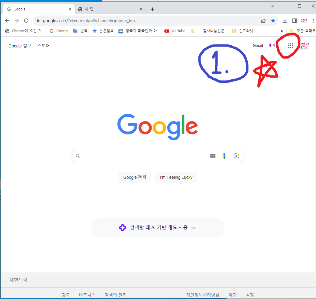 TT기자학교 13] 구글 드라이브로 내 업무 시작하기 < TT기자학교 < 공지사항 < 기사본문 - TBVM으로 세계를 이롭게하는  Thanks Times