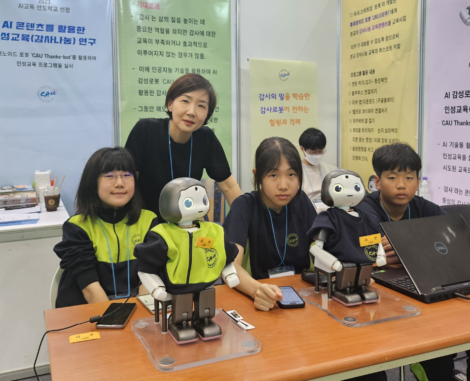 이영희 선생님(사진 뒷줄)과 학생들은 '2023 대한민국 SW교육 페스티벌'에 참여하여 감사로봇 '리쿠'를 소개하는 부스를 운영했다.  